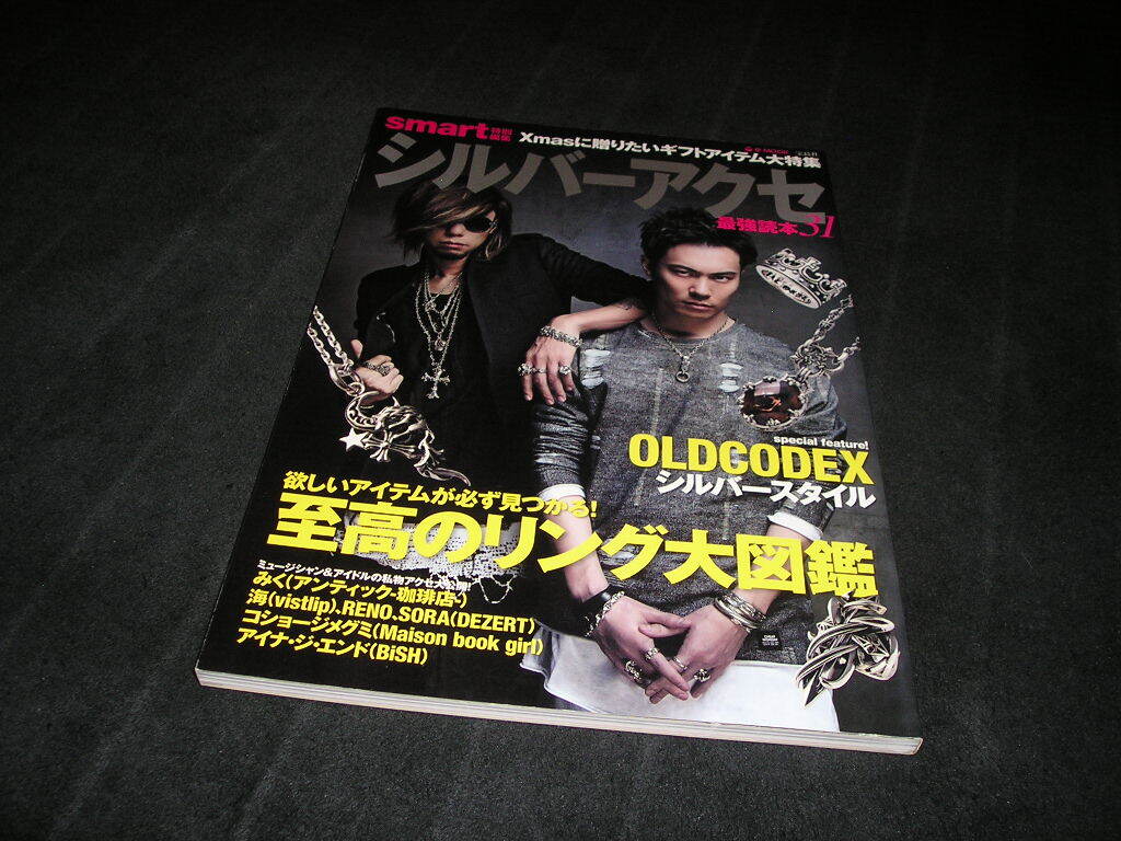 送料無料シルバーアクセ 最強読本 廃盤 クロムハーツ ガボール 清春