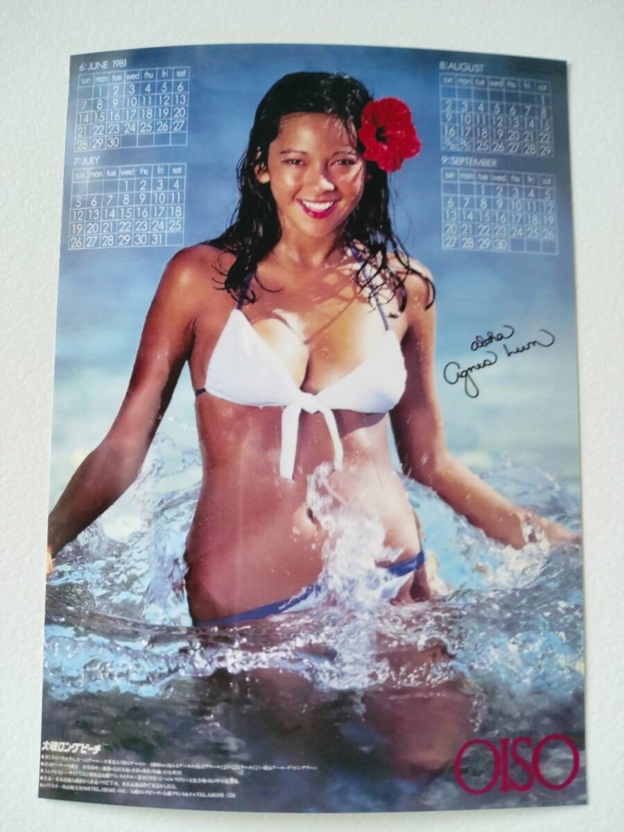 1979～1980年 大磯ロングビーチ・チラシ モデル：アグネスラム 赤