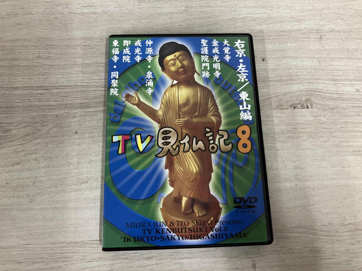 T20-7】 DVD みうらじゅん・いとうせいこうのTV見仏記 1～13 + 新TV