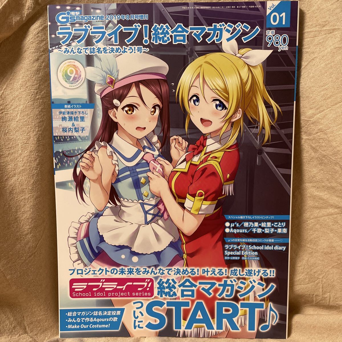 新品】ラブライブ！μ's 高坂穂乃果 絢瀬絵里 ブロマイド ゲーマーズ