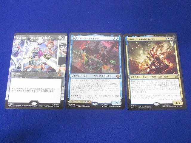 状態B トレカ MTG マジック:ザ・ギャザリング SPM-155 スーペリア・スパイダーマン レアを含む スパイダーマン カーの1番目の画像