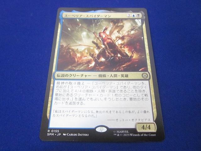 状態B トレカ MTG マジック:ザ・ギャザリング SPM-155 スーペリア・スパイダーマン レアを含む スパイダーマン カーの3番目の画像