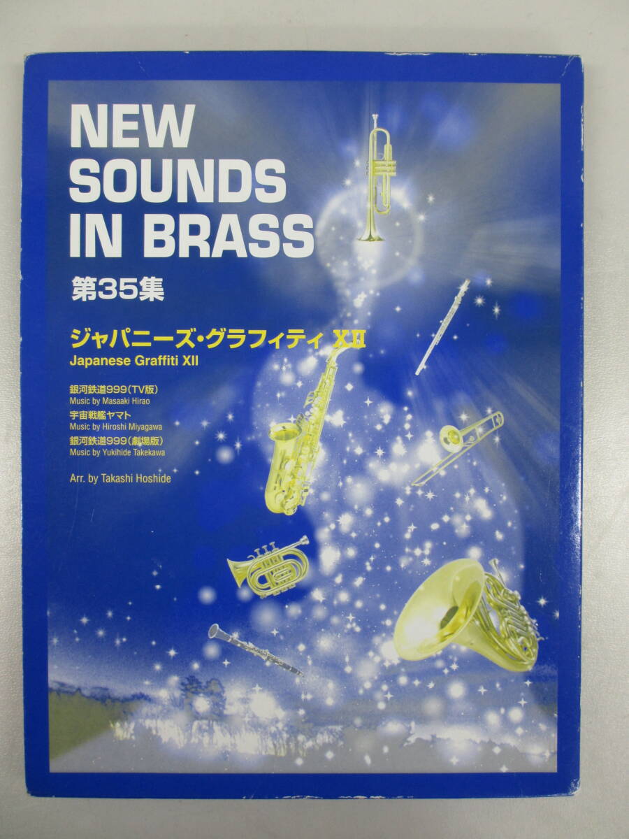 New Sounds in BRASS第29集ユーロビート•ディズニー・メドレー 【公式