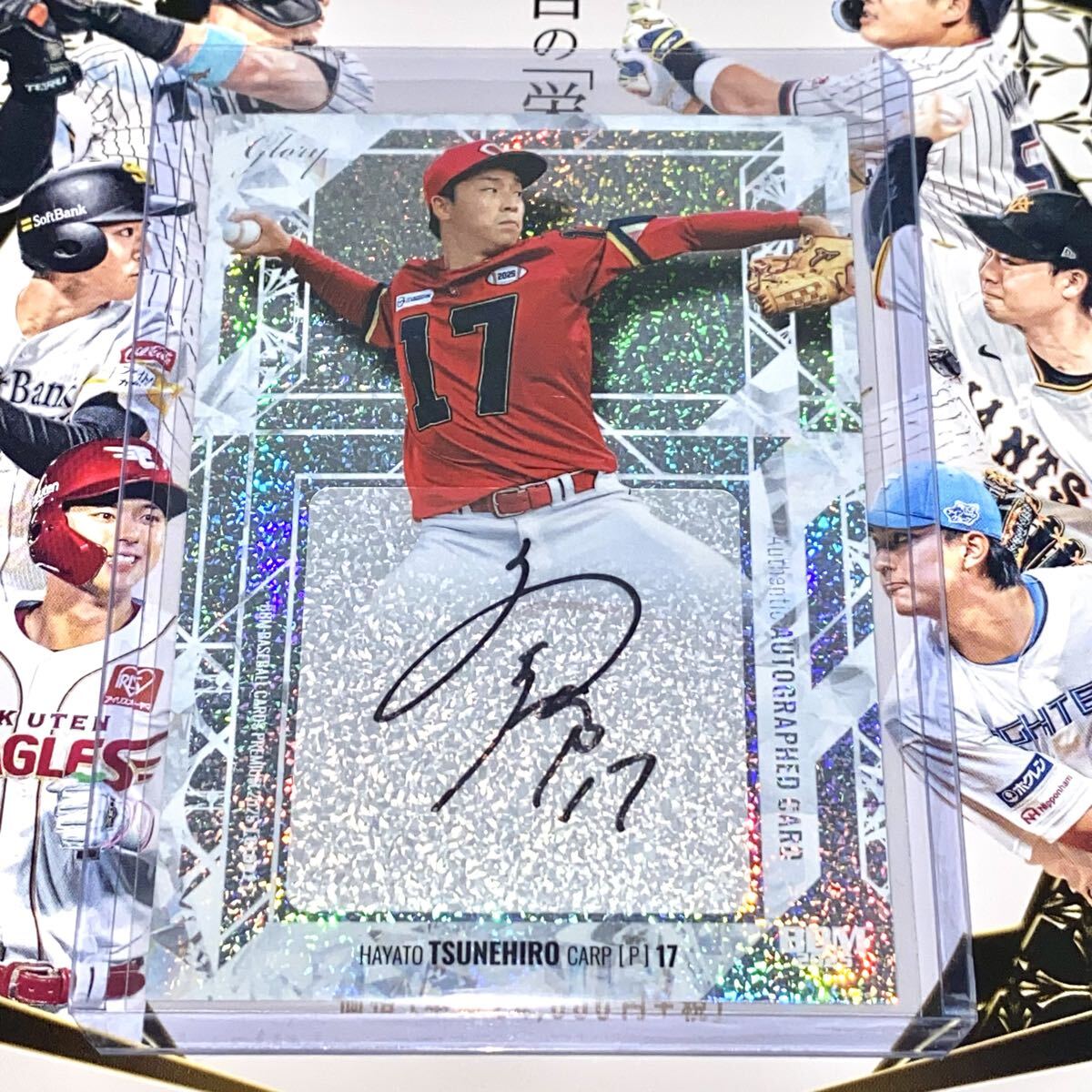 新品】☆ミズノプロ 新井貴浩 引退記念 レプリカ ファーストミット