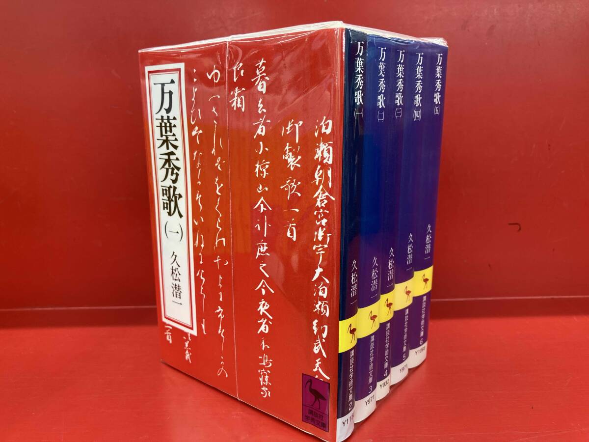 大福光寺本 方丈記」 鴨長明作 写本複製 日本古典文学会 久松潜一解説