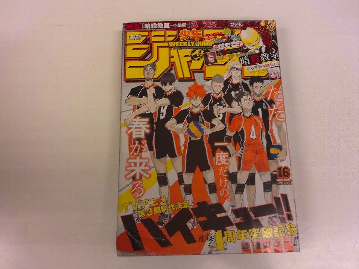 「アクリルキーホルダー ぼく勉　幽奈さん 」当選品 週刊少年ジャンプ 未使用】ゆらぎ荘の幽奈さん 雨野雲雀 アクリルキーホルダー 懸賞 抽