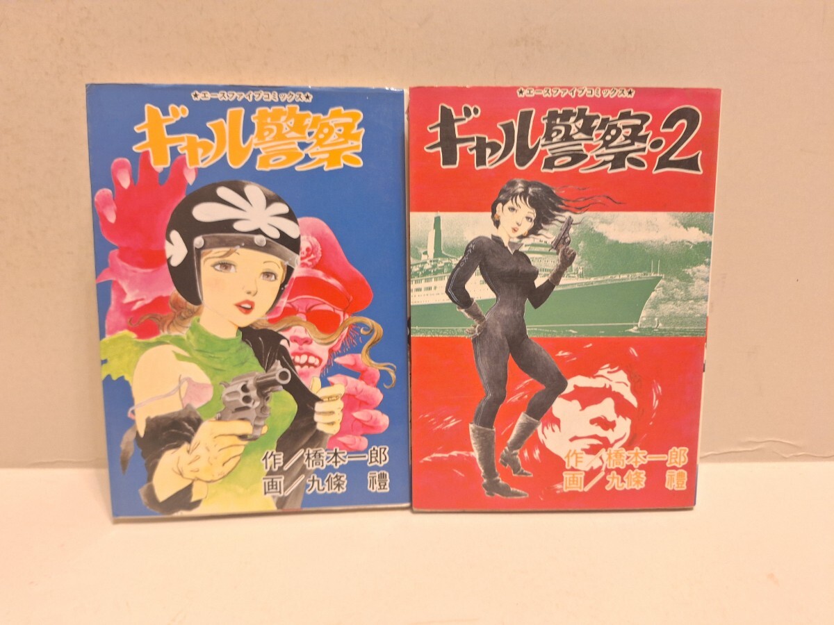 190312○b01○コミック全巻セット「1+2=パラダイス 復刻版 5巻揃い