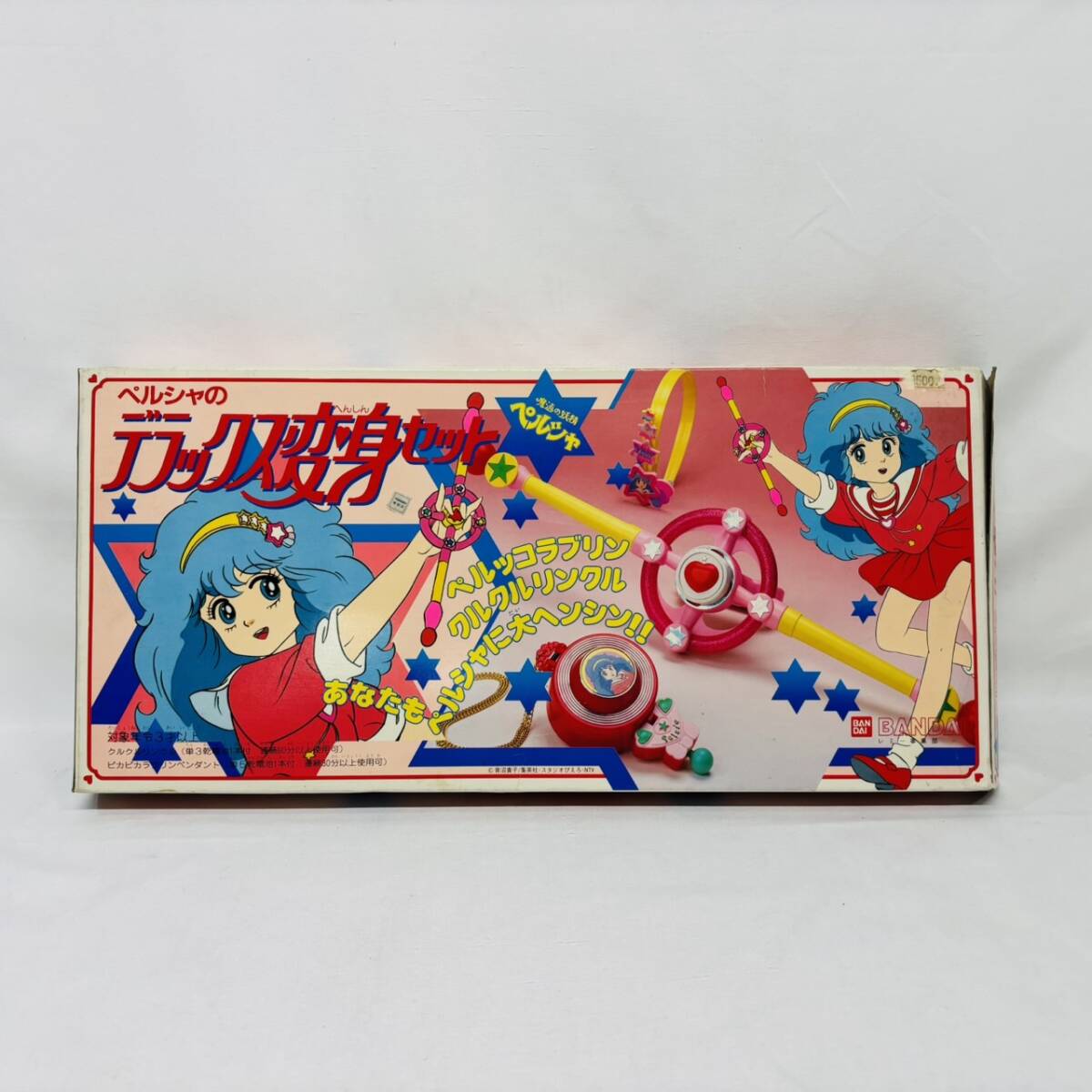 1984年 当時物 BANDAI バンダイ 魔法の妖精ペルシャ マリンクルバッグ