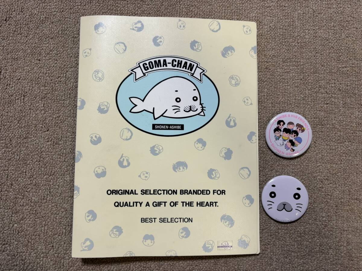 中古】1991年 少年アシベ『じたばたゴマちゃん』タグ付き. 動作確認
