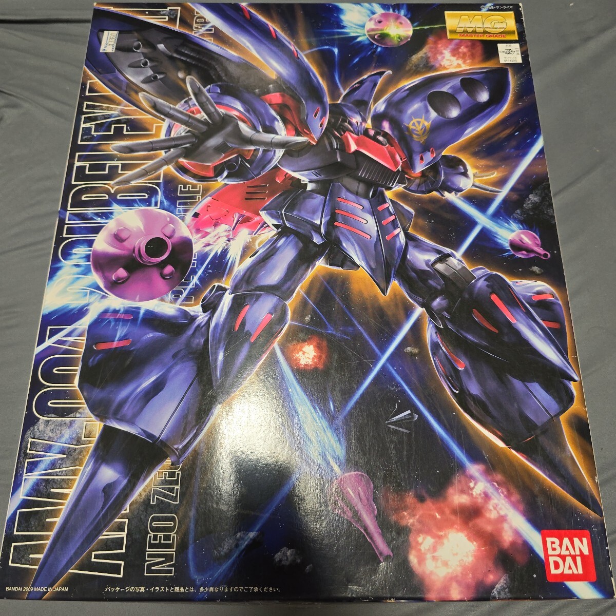 mBM567a [希少] 未切 SDガンダム ガン消し エルピー・プル & プルツー