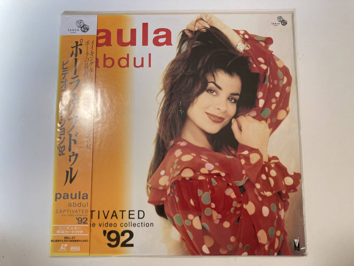 未使用に近い】ポーラ・アブドゥル Paula Abdul 国内プロモサンプル