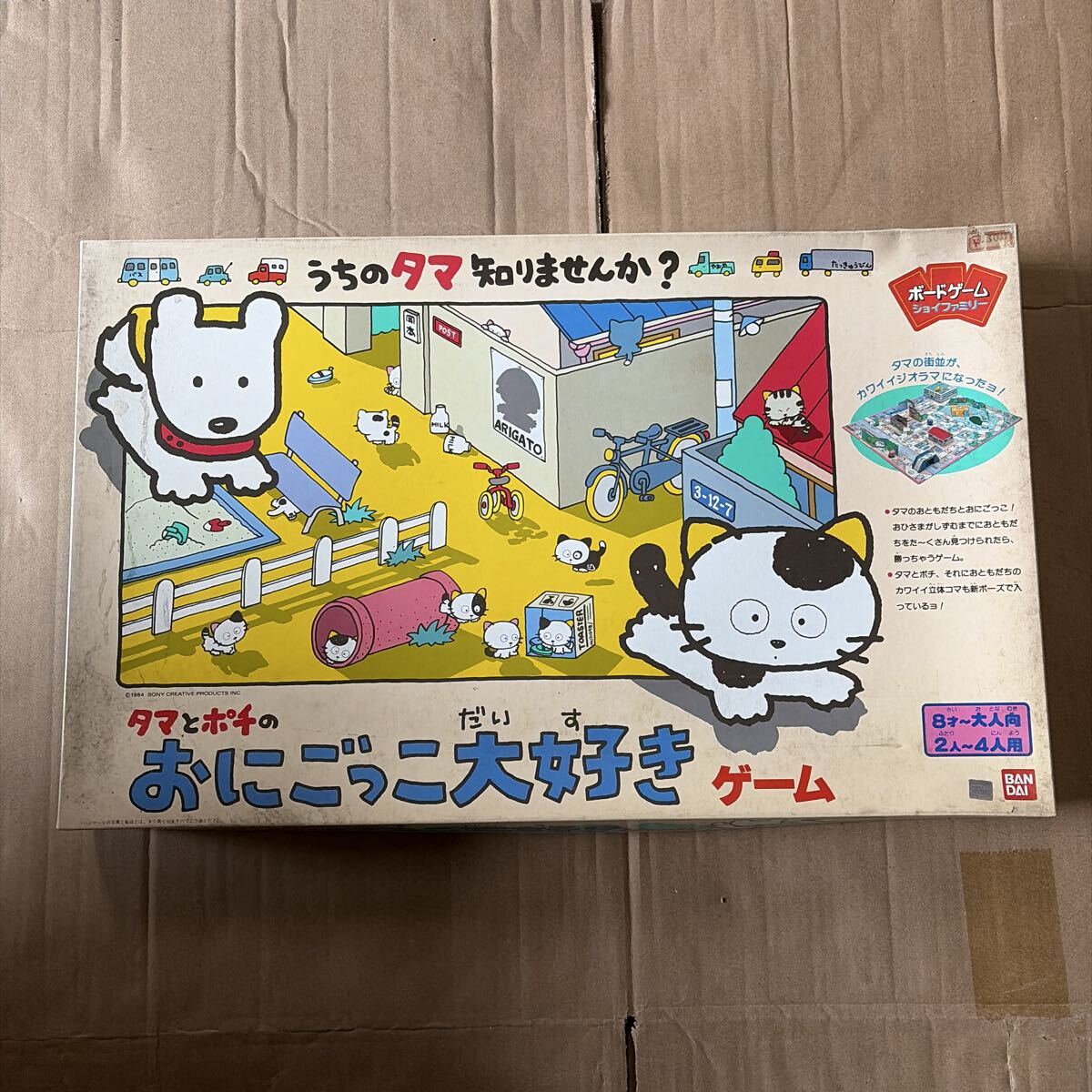 新品】 うちのタマ知りませんか？ 『 タマとポチのおにごっこ大好き 