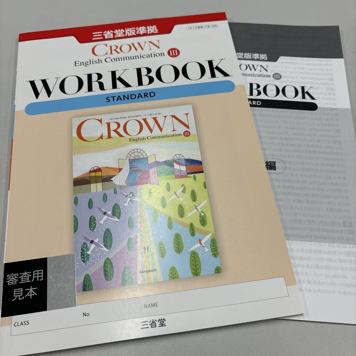 2026 改訂版 New CROWN WORKBOOK サブノート 英コミュ Ⅰ 【公式通販】