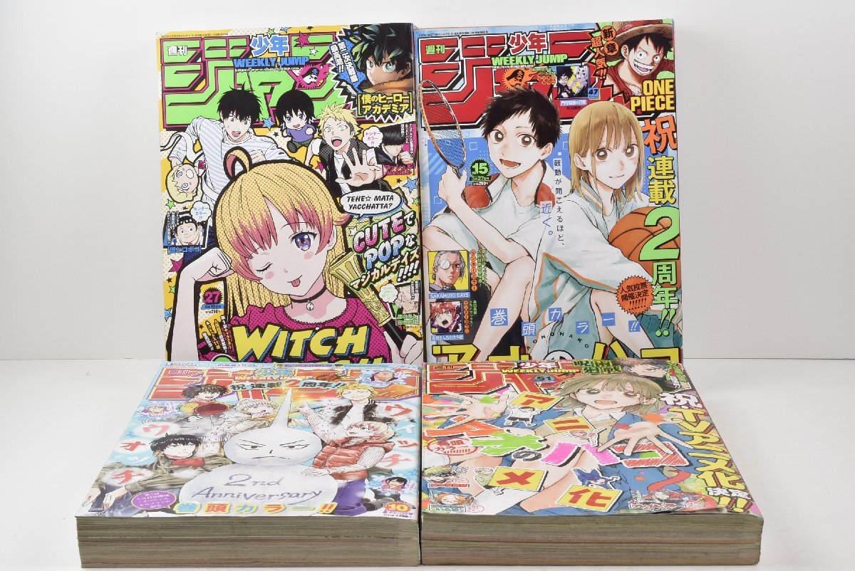 目立った傷や汚れなし】週刊少年ジャンプ 1999年 37号 38号 合併号
