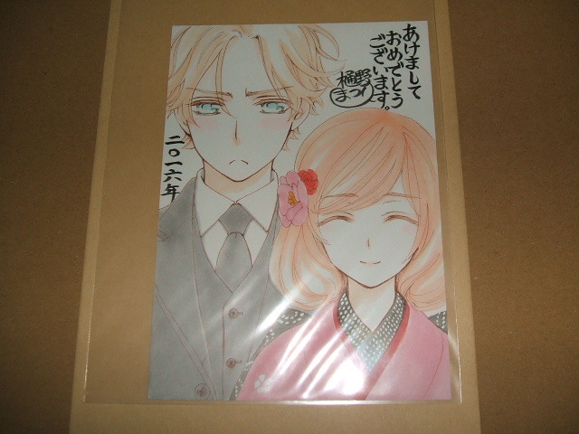 新品】△西村春海 美人画 イラスト版画 直筆サイン 「あなたーっ