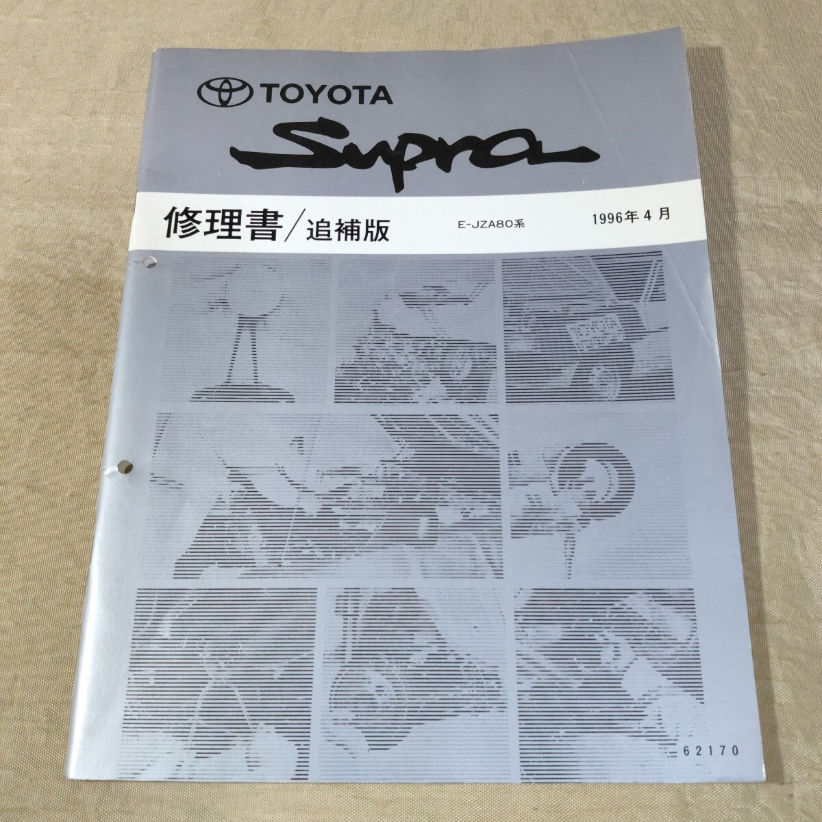 中古】スープラ ミッション 5速 W58 SZR 2JZ マニュアル JZA80 トヨタ