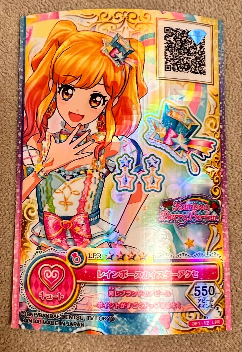 新品】アイカツオンパレード! レインボースカイトップス LPR