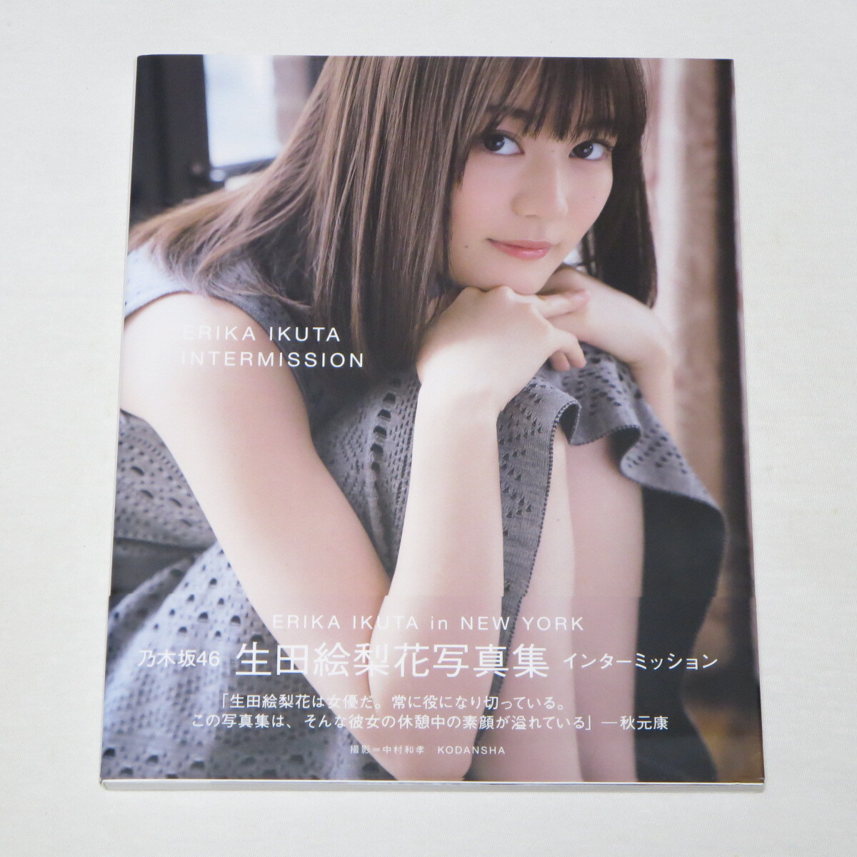 新品】【100円スタート！ 】希少 ！ 乃木坂46 生田絵梨花 インター