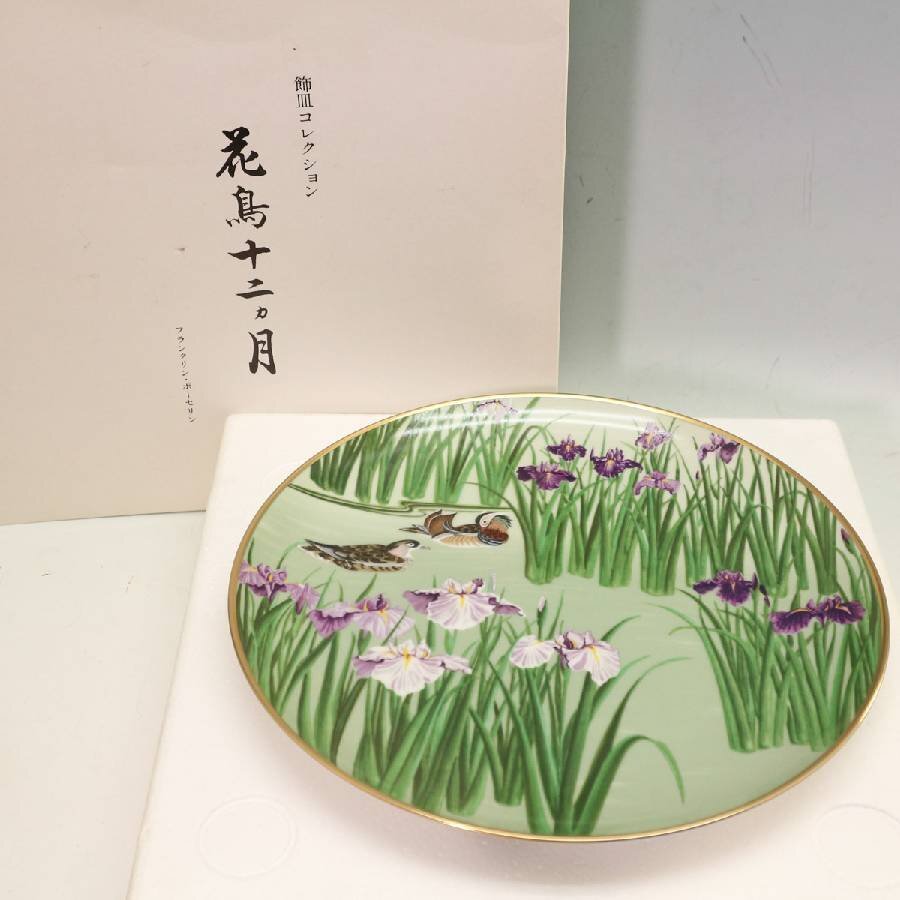 フランクリンポーセリン 県花文ぐいのみコレクション 47点総揃え 飾棚