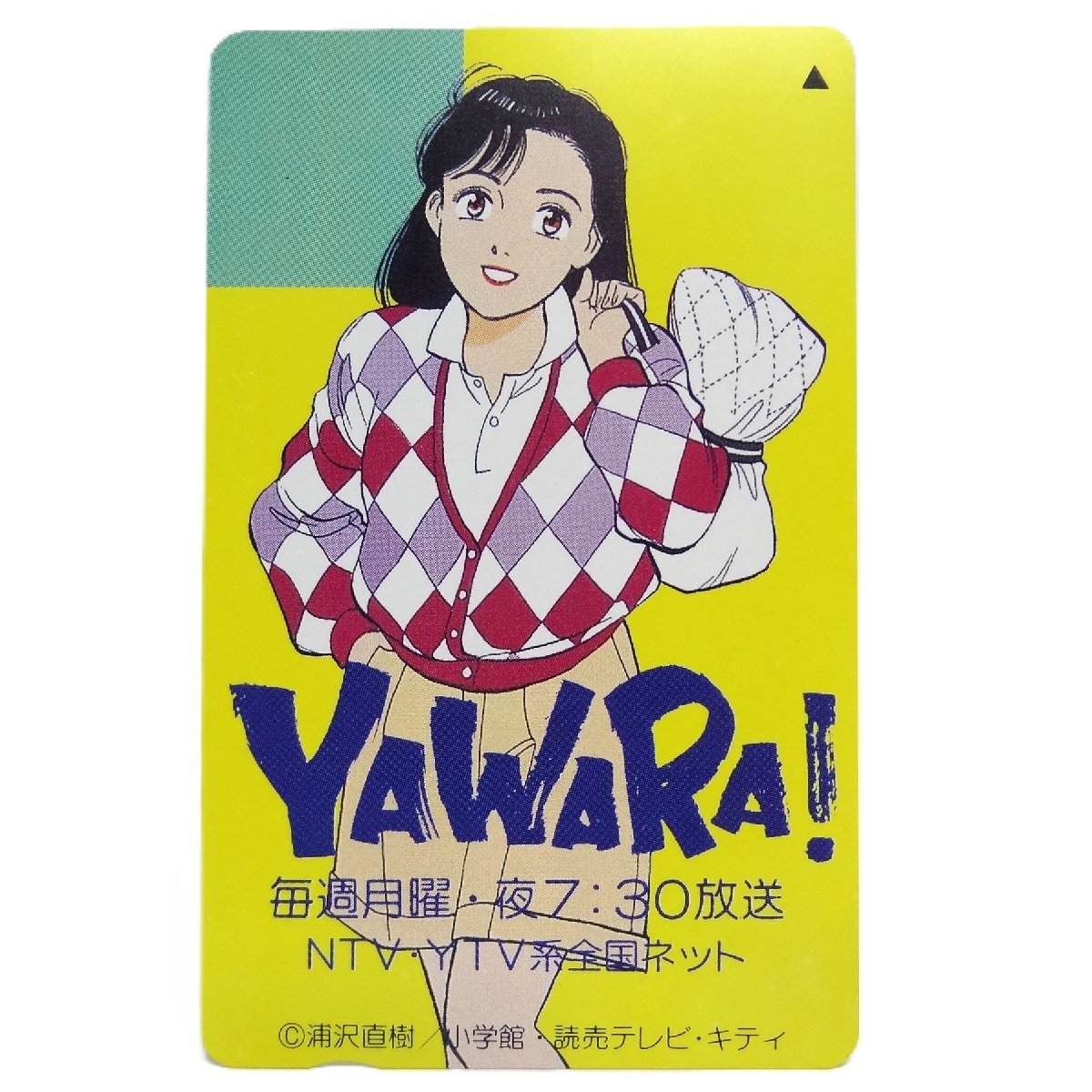 定A3958◇非売品/宣材ポスター【ビッグコミックスピリッツ『YAWARA
