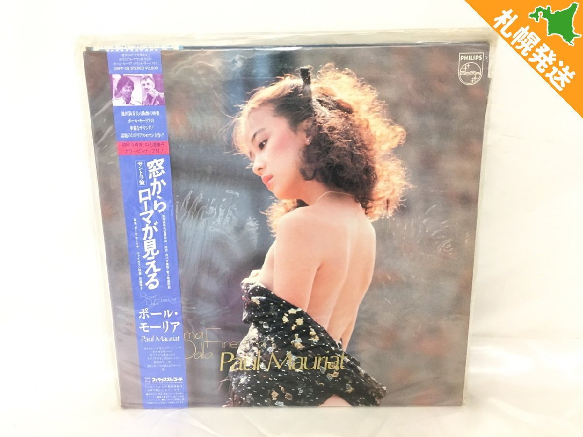 中山貴美子 窓からローマが見える 希少！池田満寿夫監督作品☆「窓から