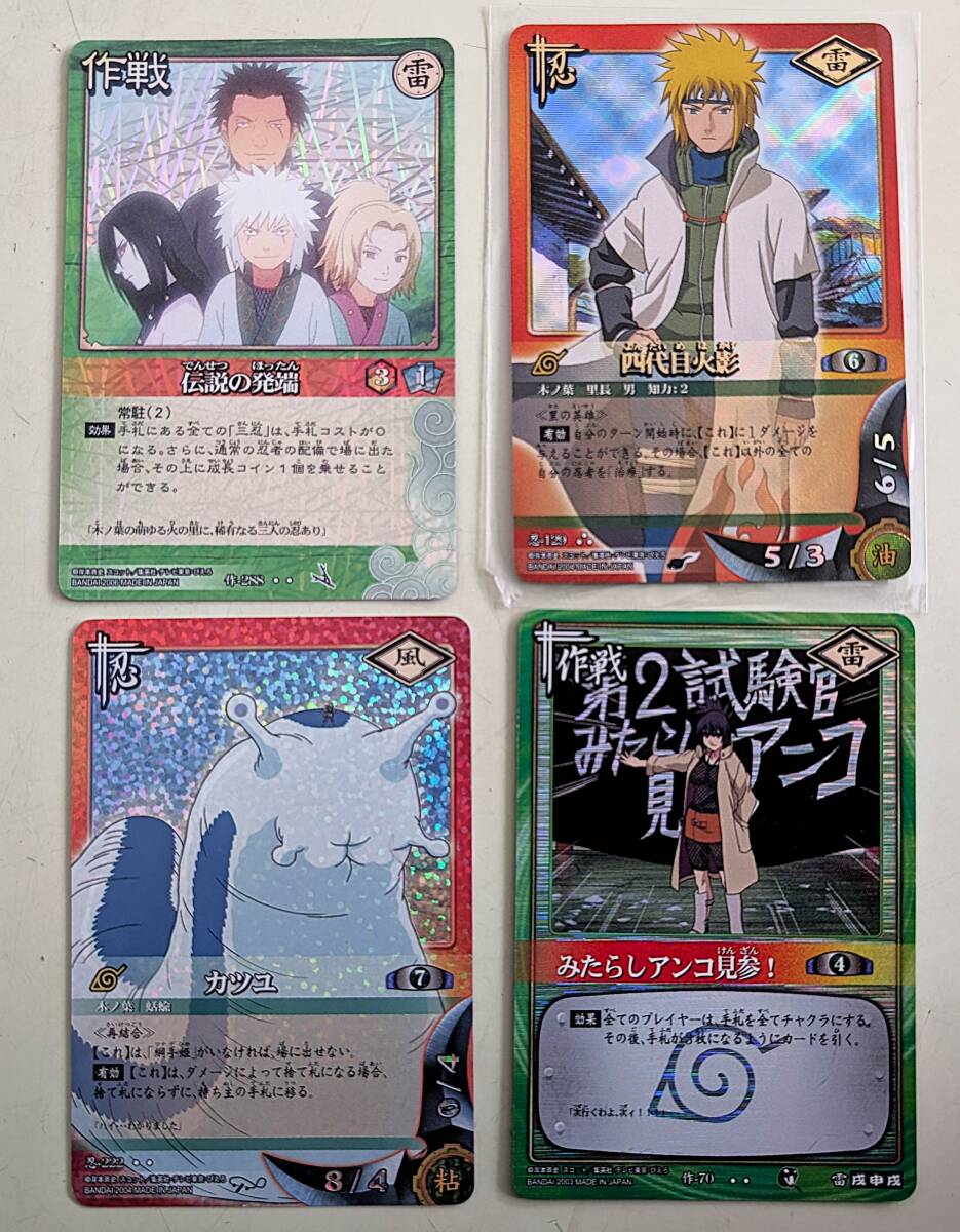 中古】未使用（少し初期傷あり） naruto みたらしアンコ カード SR