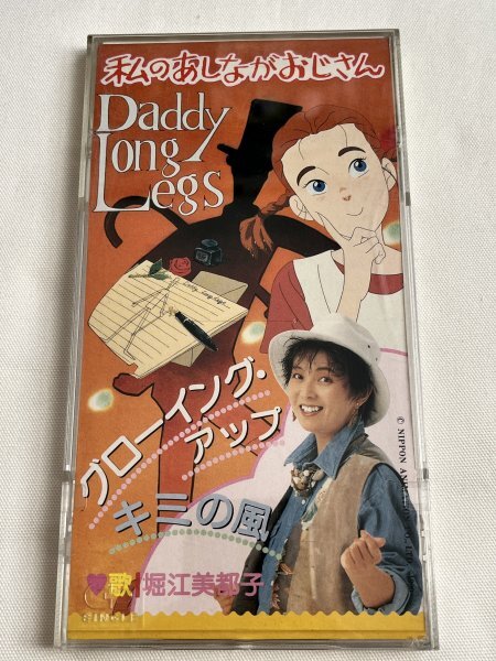 講談社 テレビ絵本 私のあしながおじさん 10 あしながおじさんはだれ? 講談社 テレビ絵本 私のあしながおじさん 10 あしながおじさんはだれ