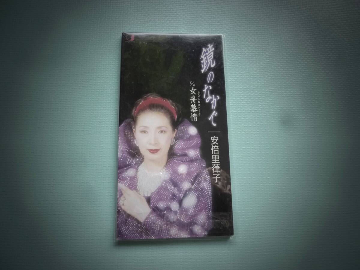 大信田礼子 早瀬久美 中村晃子 小鹿みき 安倍里葎子 安倍律子