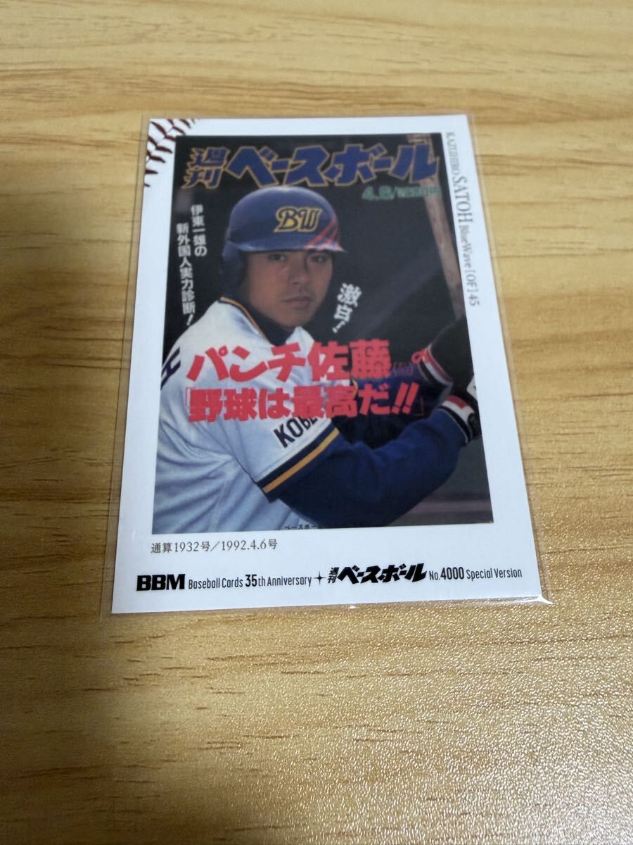 オリックスブルーウェーブ」の直近30日のオークション落札価格一覧
