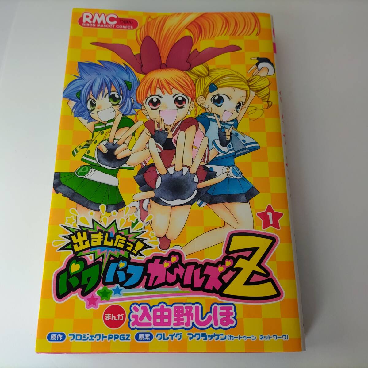 「出ましたっ!パワパフガールズZ」オリジナル サウンドトラック 出ましたっ!パワパフガールズZ」オリジナル サウンドトラック - メルカリ