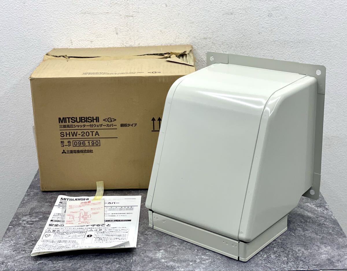 K7403 三菱 有圧換気扇 EWG-40SCA 100V ウェザーカバー＆風圧式