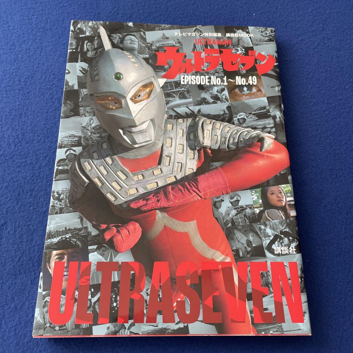 0709-16☆テレビマガジン '90 3月号 ファイブマン,ウルトラセブン,仮面