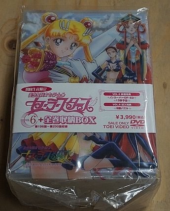 セーラームーン セーラー スターズ 全6巻セット Amazon.co.jp: 美少女戦士セーラームーン セーラースターズ DVD全6巻