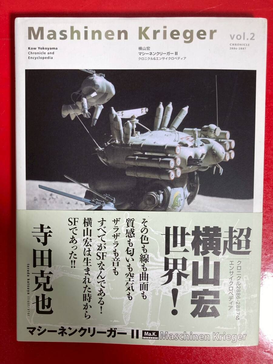 190809h16△丸善エンサイクロペディア大百科 定価31000円 丸善 平成7年