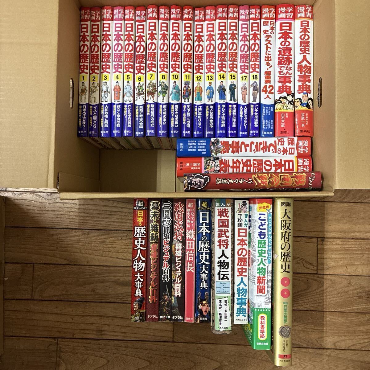 中古】170106k○ジャポニカ大日本百科事典 全23巻揃い 時事百科1975年1