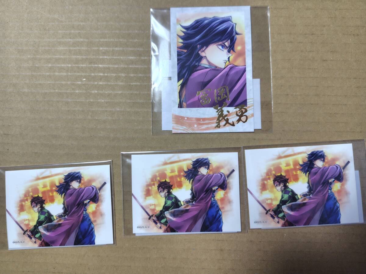 新品】ufotable cafe 鬼滅の刃 ランダム ブロマイド くじ ED 竈門 炭