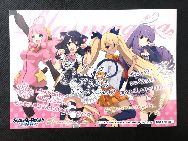 中古】※※中古フィギュア SHOW BY ROCK!! ちょびるめぷち プラズマジカ