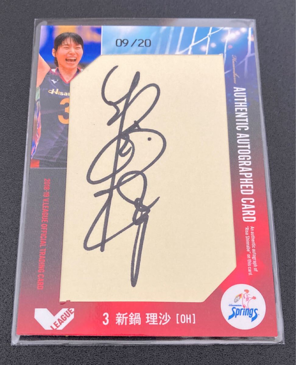 未使用に近い】2022-23 久光スプリングス 金プリントサイン入り SP