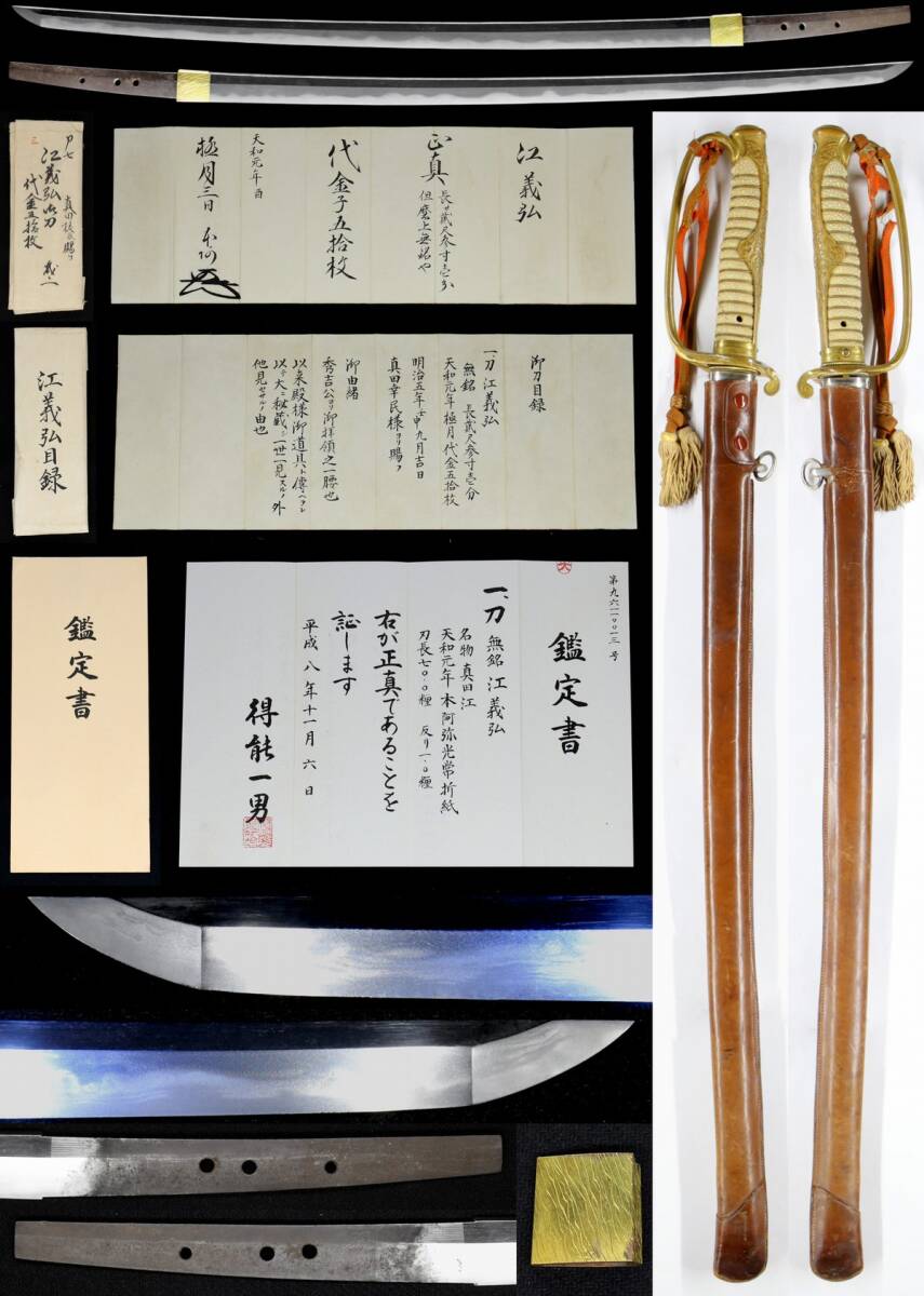軍刀の種類／名古屋刀剣博物館・名古屋刀剣ワールド 大珍品 陸軍