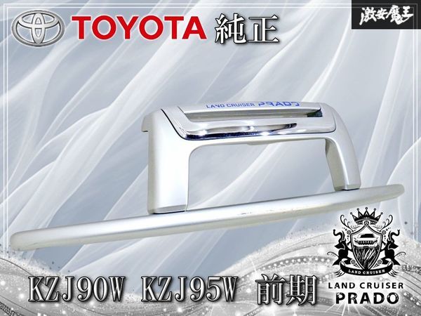 新品】02-09Y トヨタ・ランドクルーザープラド120系 ブラック ブルバー