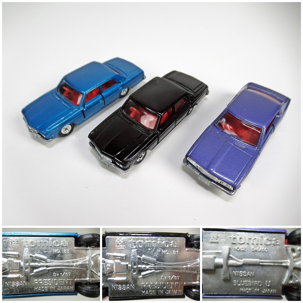 ダイヤペット]日産プレジデント初代型(1/40)日本製の落札情報詳細