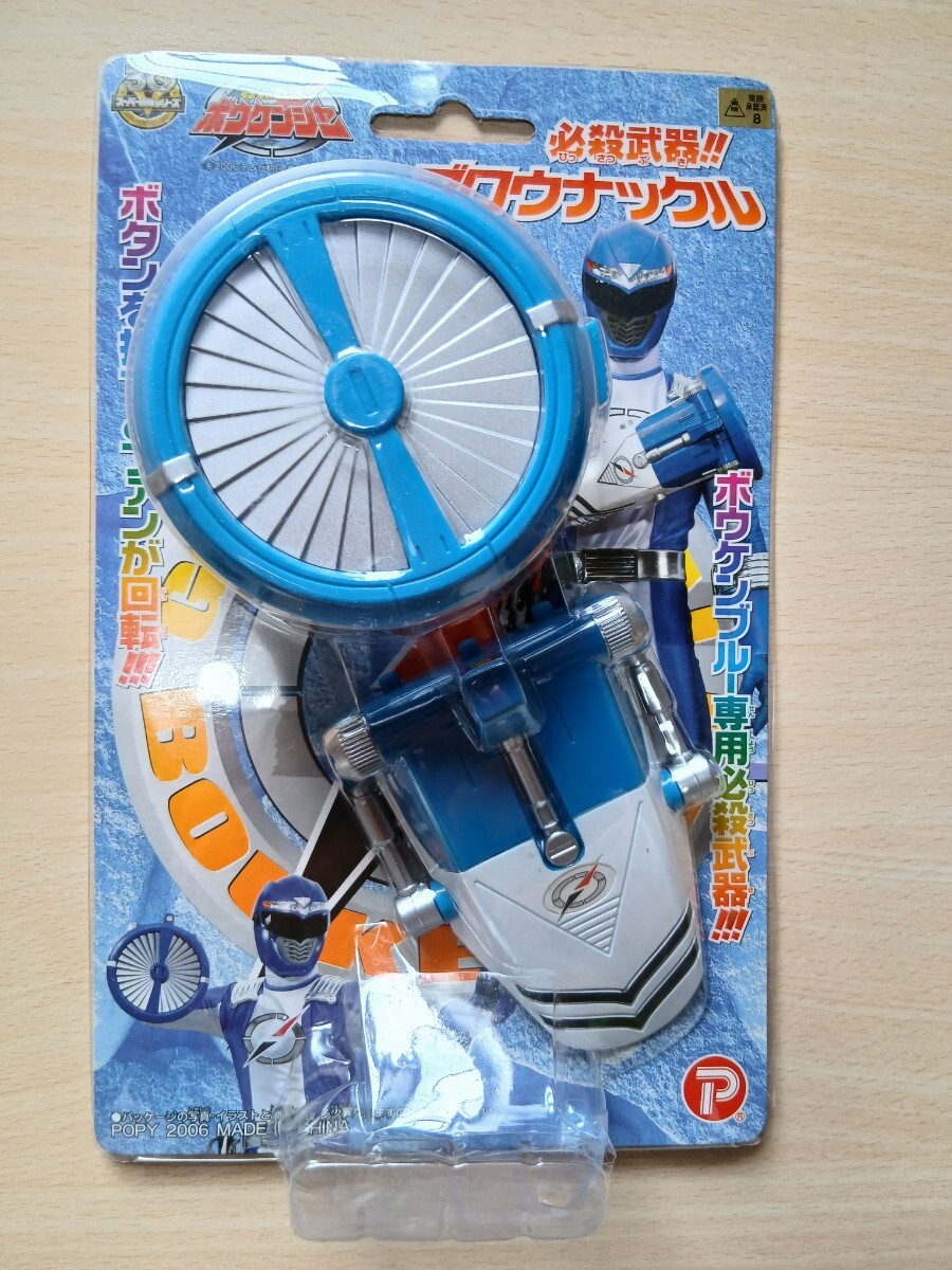 8137/ 【未開封】 ポピー 轟轟戦隊ボウケンジャー 武器合体!! 轟轟剣の