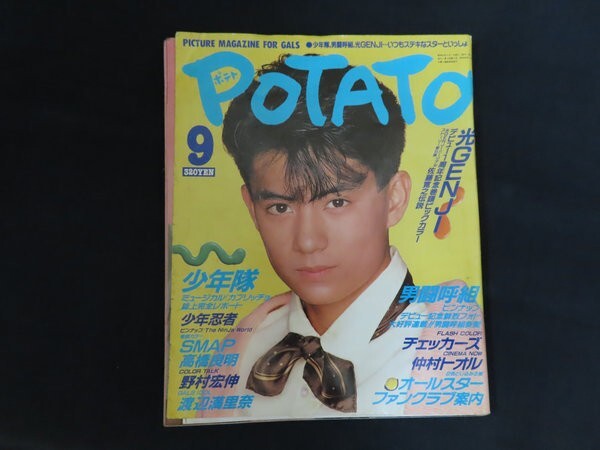 POTATO1988年5月号◇少年忍者/前田耕陽/藤井尚之/男闘呼組/光GENJI