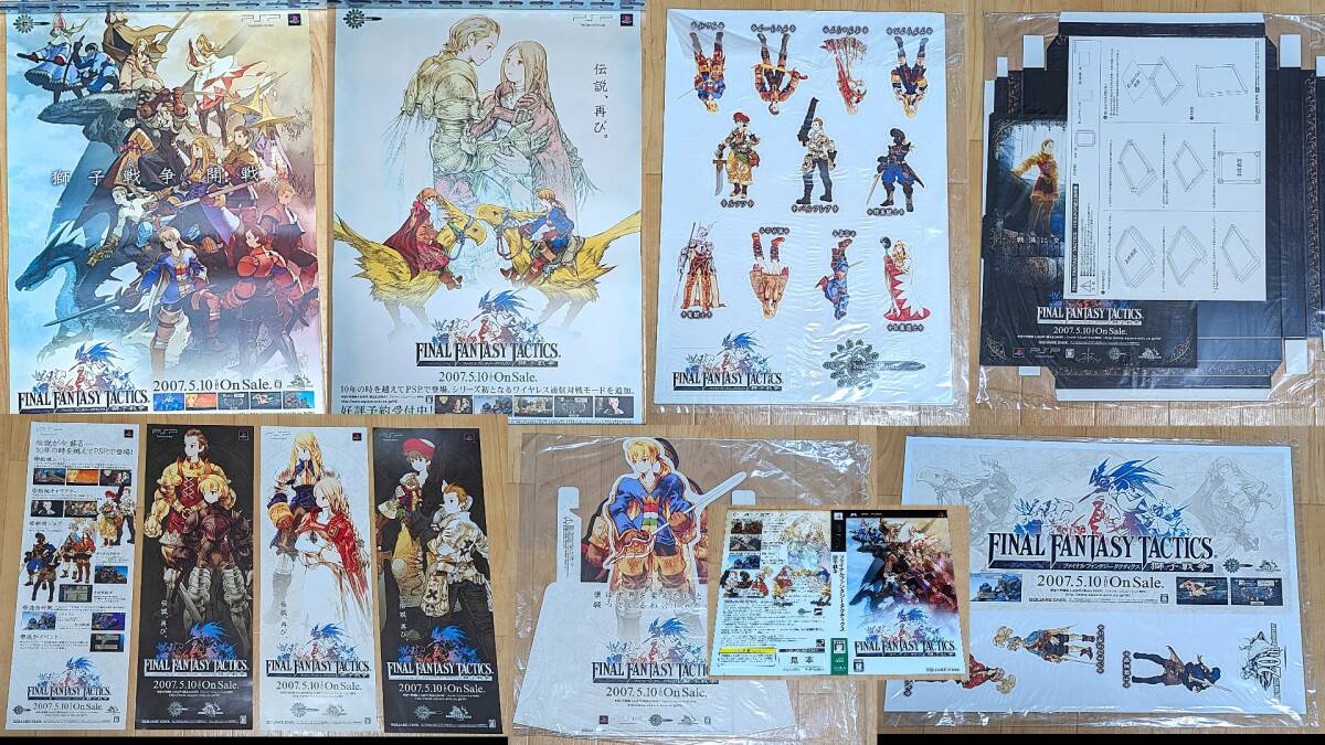 オヴェリア・アトカーシャ 「ファイナルファンタジータクティクス 獅子