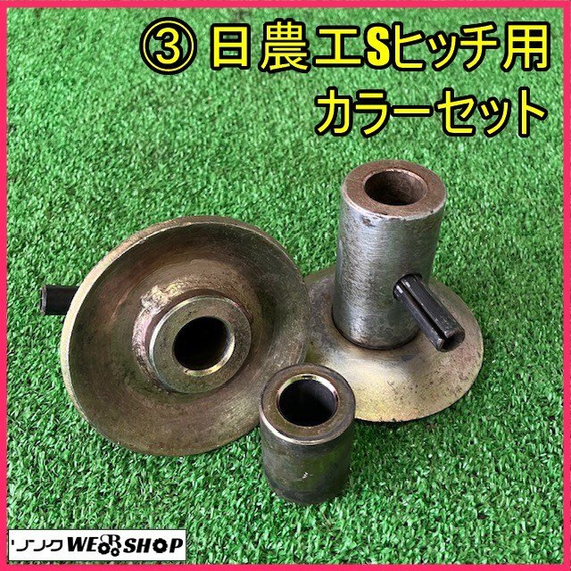 ☆宮崎発☆ クボタ Bヒッチ トラクター 日農工 ワンタッチ 特殊オート