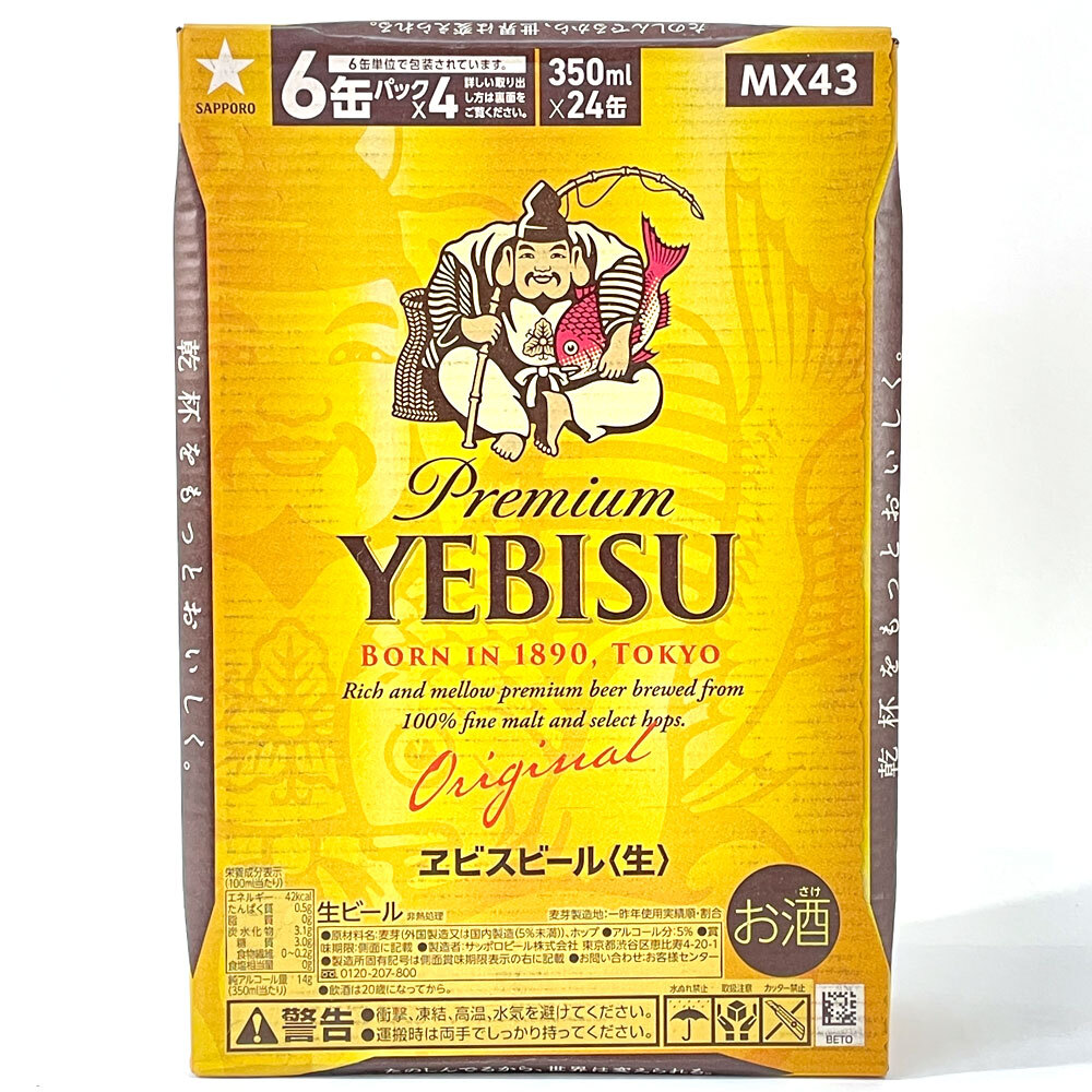 中古】非売品◇エビスビール 木製看板 小◇「支度中」「エビスビール