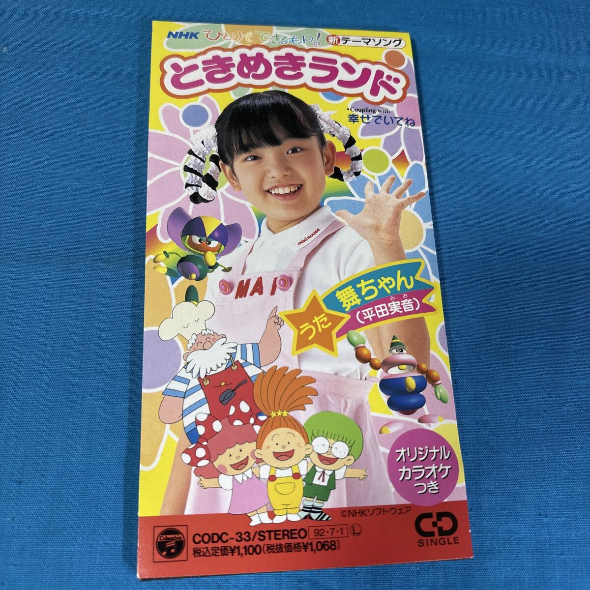 雄大くん・比奈子ちゃんの　ひとりでできるもん！　NHK 中古】雄大くん,比奈子ちゃんのNHKひとりでできるもん! コトコトの落札