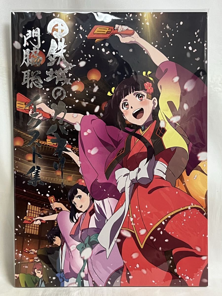 C108 らんまん屋 カバネリ フルカラー イラスト本 コミケ C108 らんまん屋 カバネリ フルカラー イラスト本 コミケ ファクトリー
