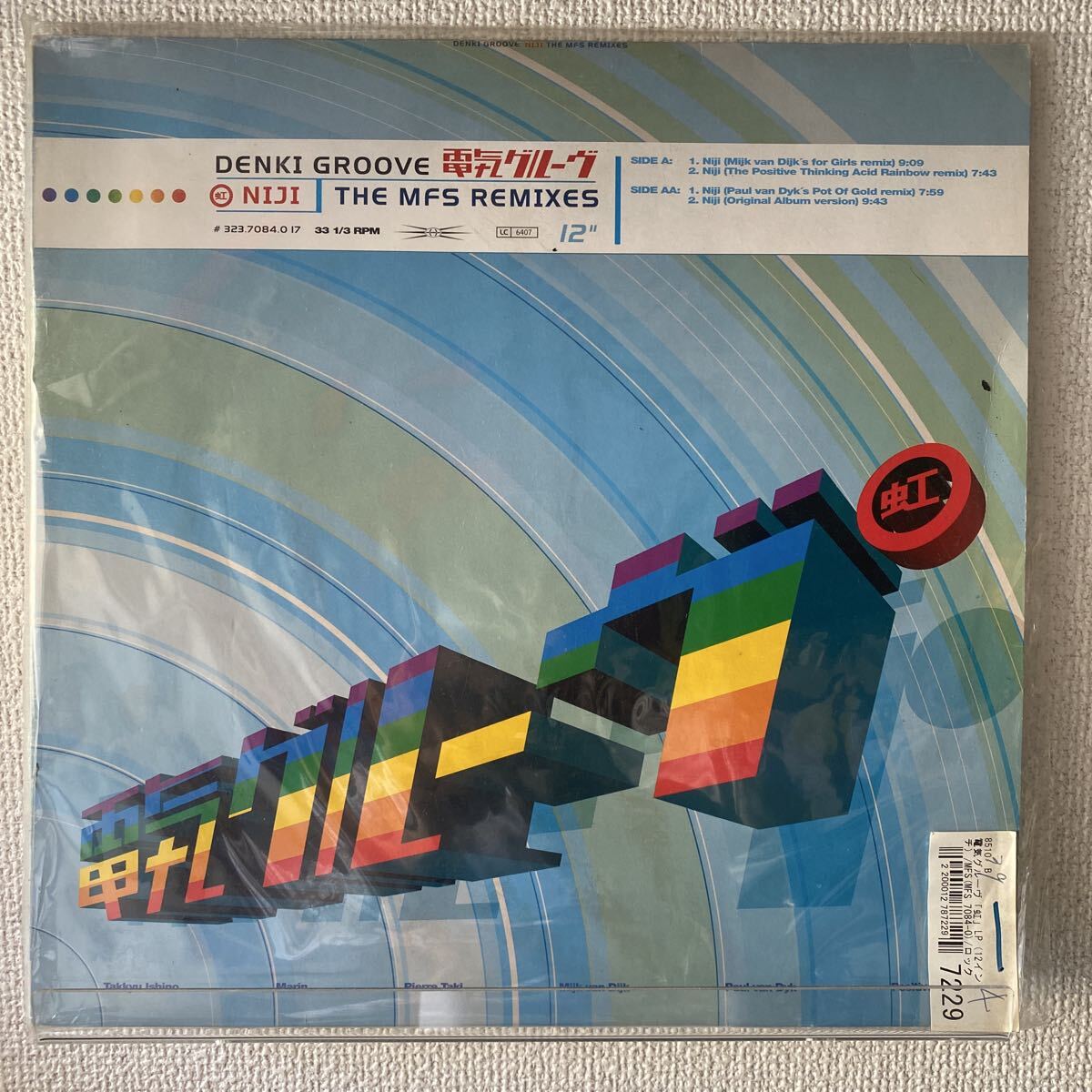 やや傷や汚れあり】Denki Groove Niji (The MFS Remixes)の落札情報