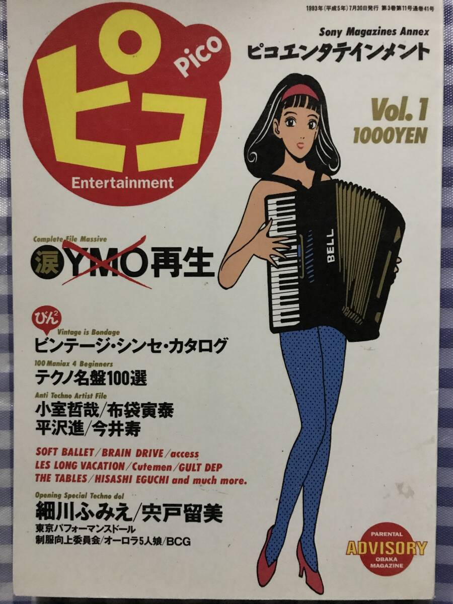 2026年最新Yahoo!オークション 吉成圭子 CD 制服向上委員会の 帯付き